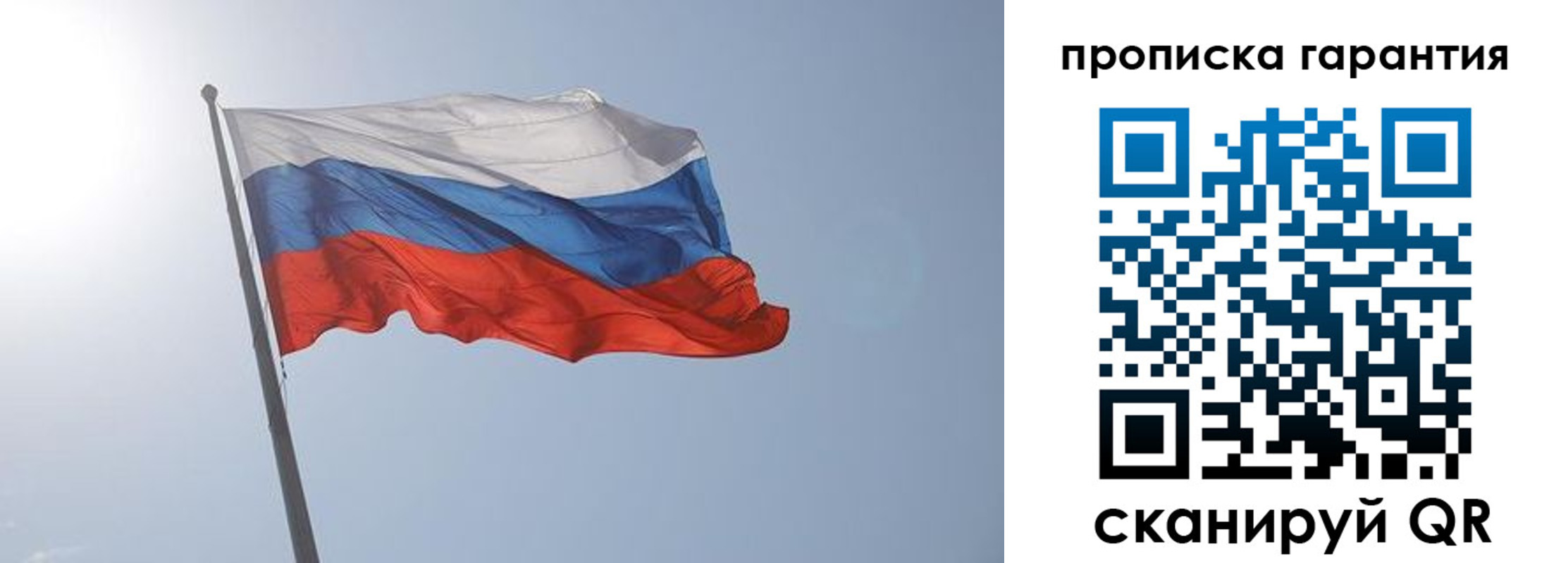 прописка ребенка в Чапаевске