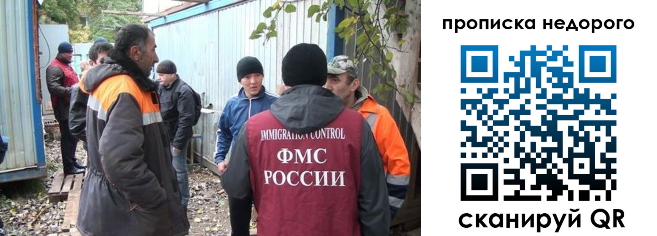 временная регистрация собственник в Чапаевске