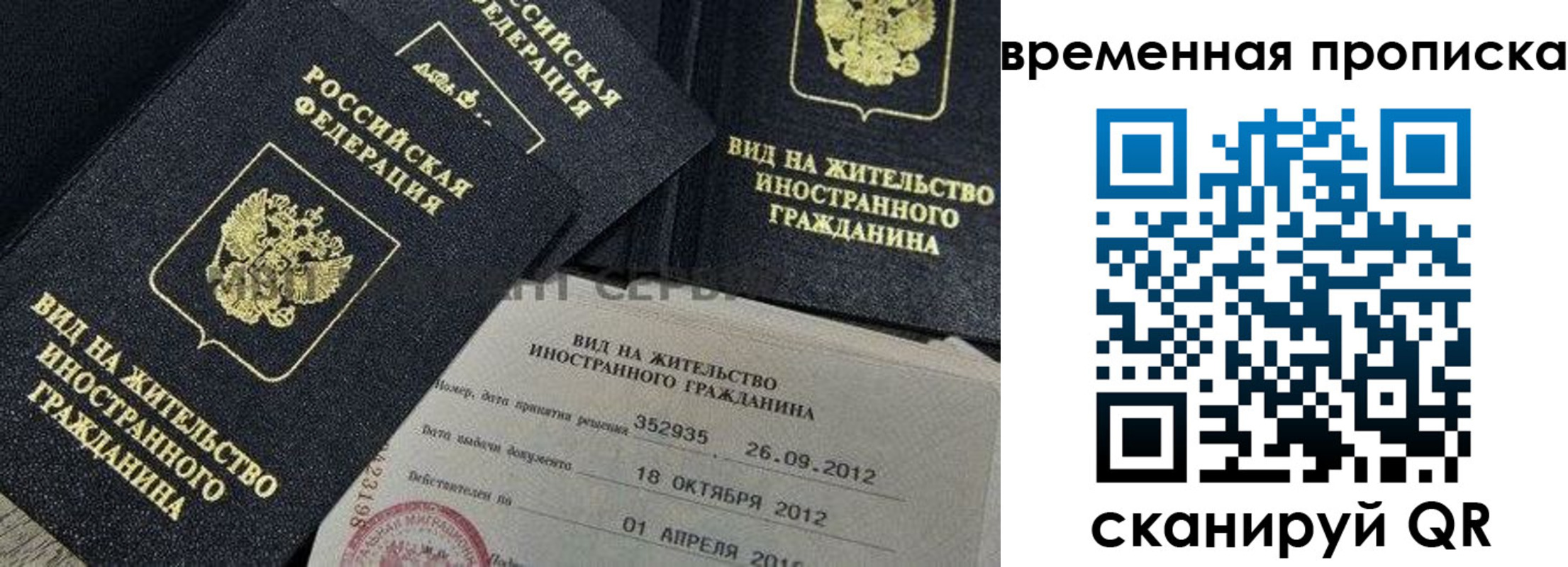 прописка от собственника в Чапаевске