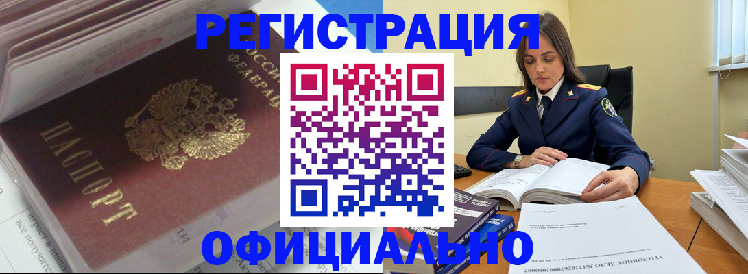 прописка поиск в Чапаевске