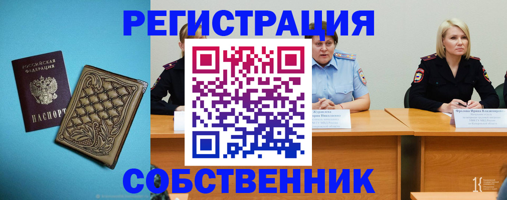 прописка гарантия в Чапаевске