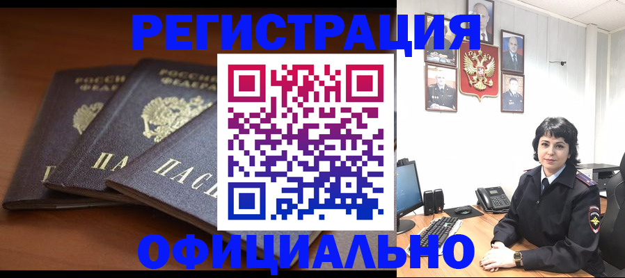 регистрация для школы в Чапаевске