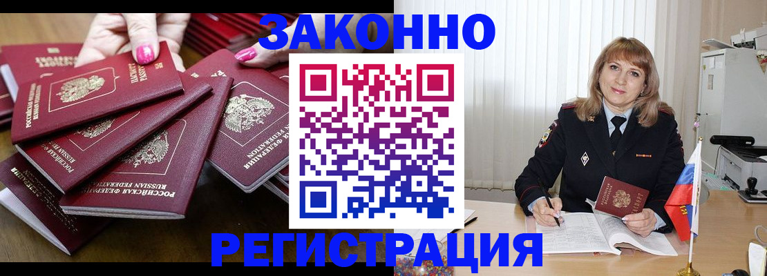 прописка для кредита в Чапаевске